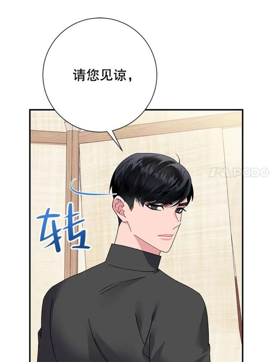 传令鸟公主殿下46.同乘一匹马