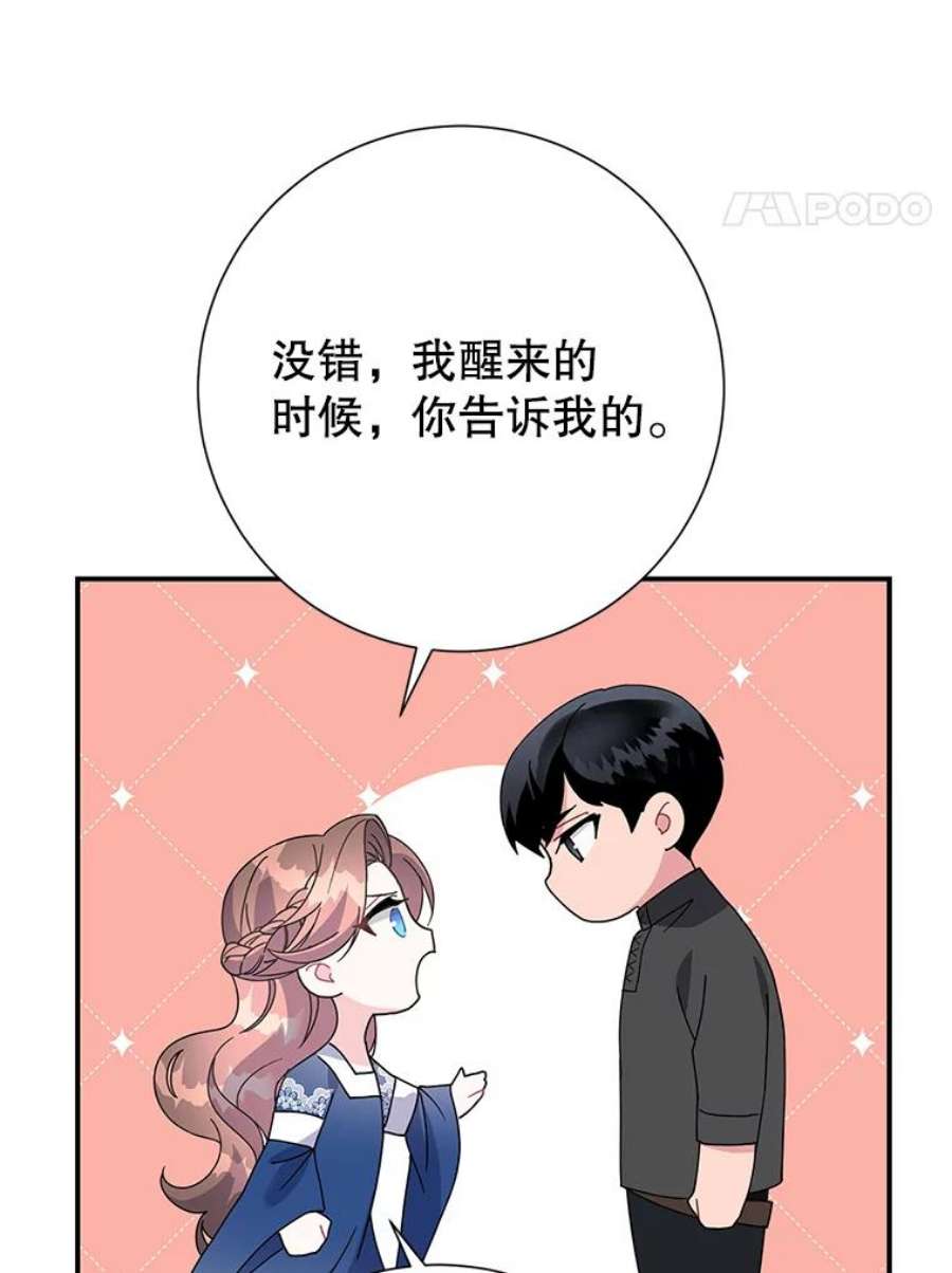 传令鸟公主殿下46.同乘一匹马