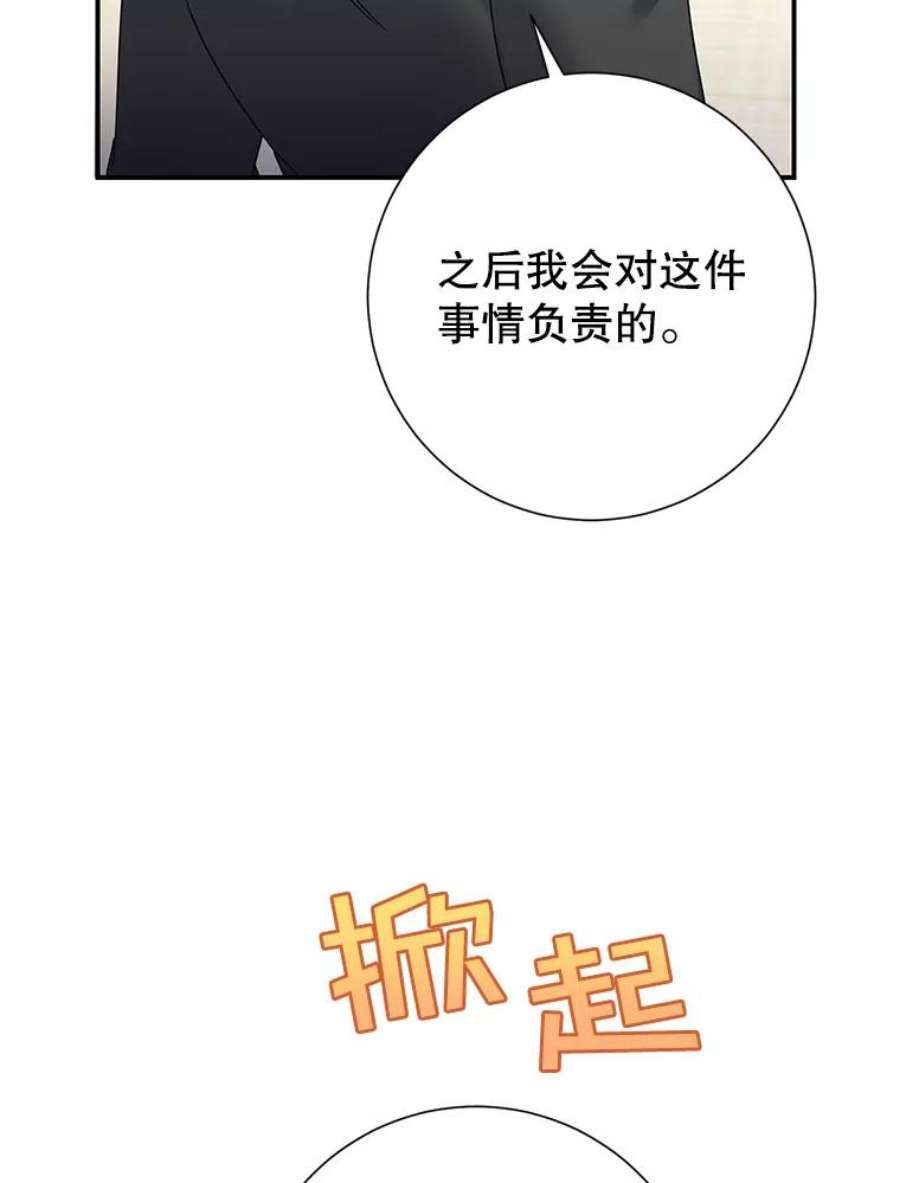传令鸟公主殿下46.同乘一匹马