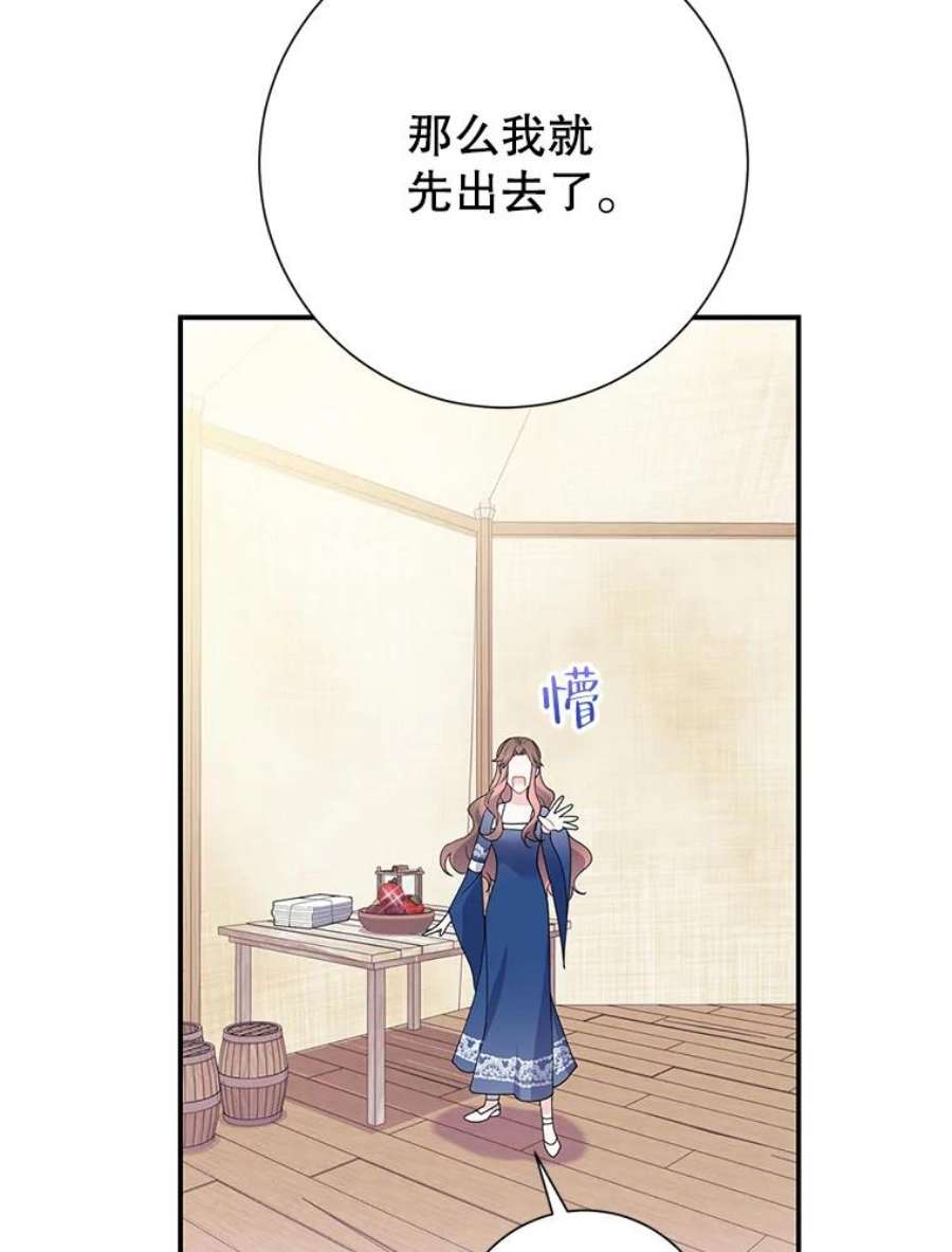 传令鸟公主殿下46.同乘一匹马