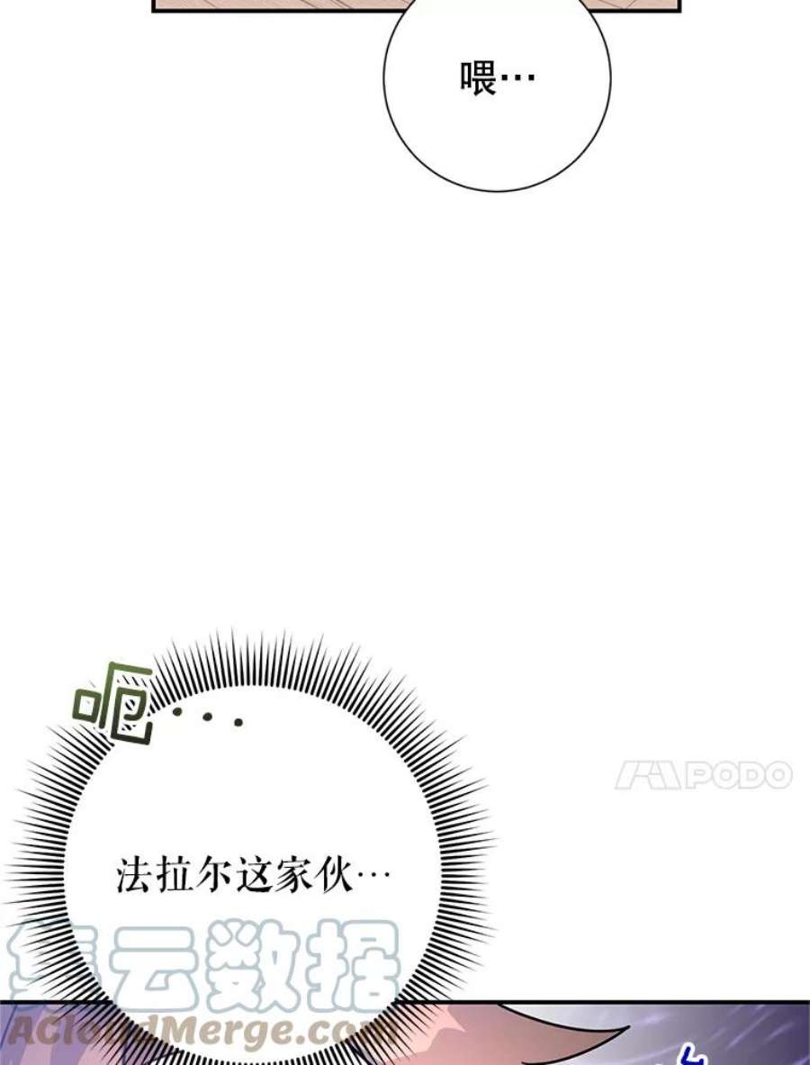 传令鸟公主殿下46.同乘一匹马