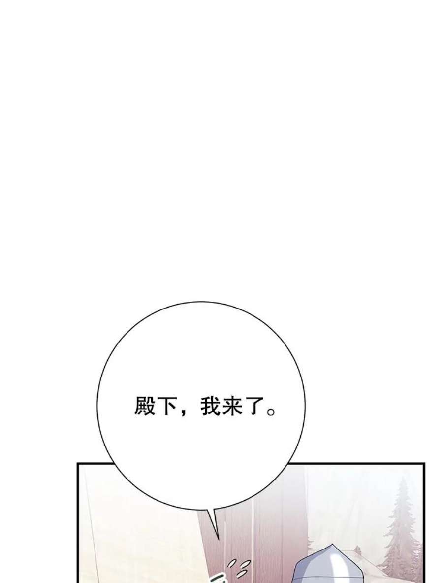 传令鸟公主殿下46.同乘一匹马
