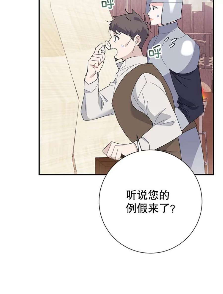 传令鸟公主殿下46.同乘一匹马