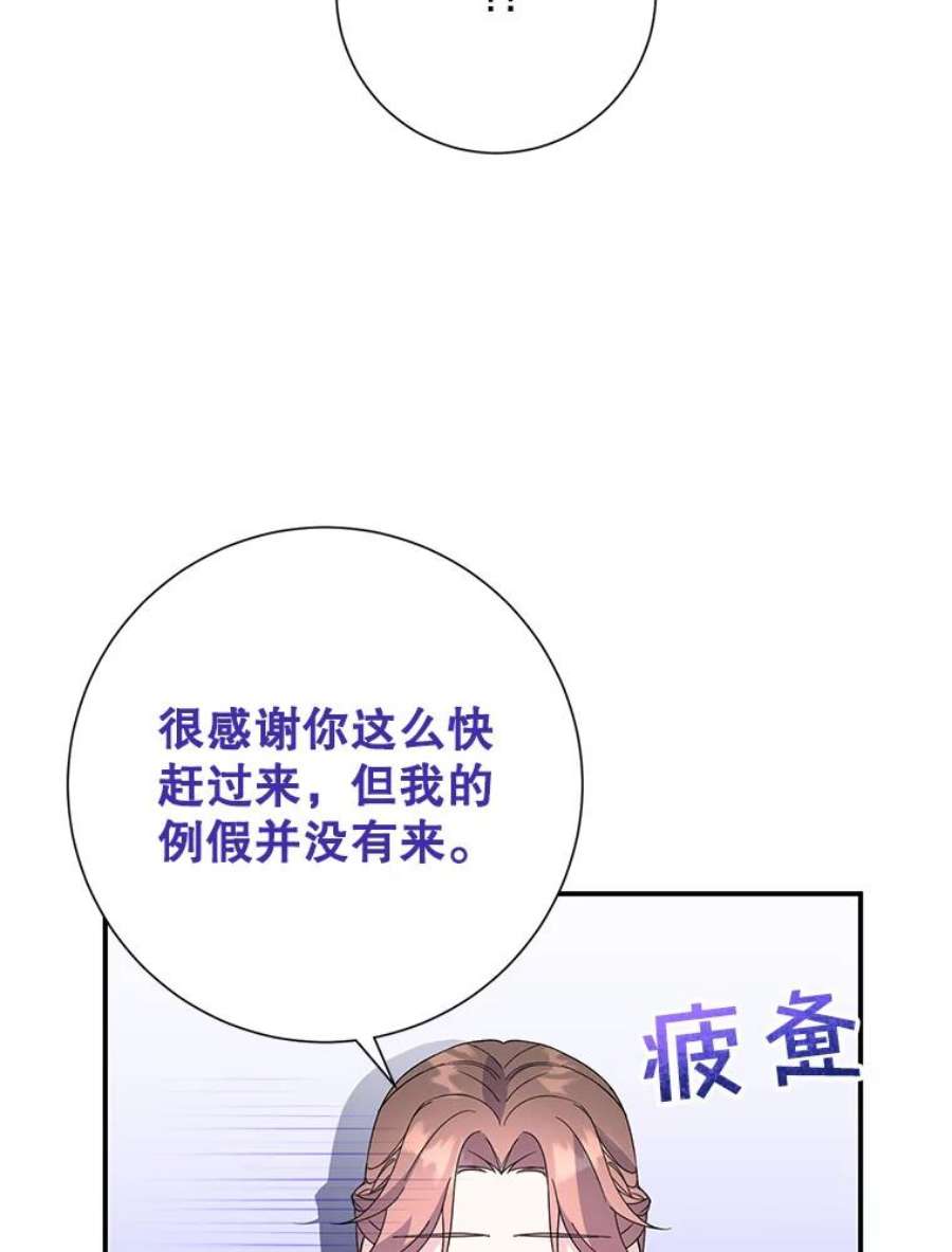 传令鸟公主殿下46.同乘一匹马