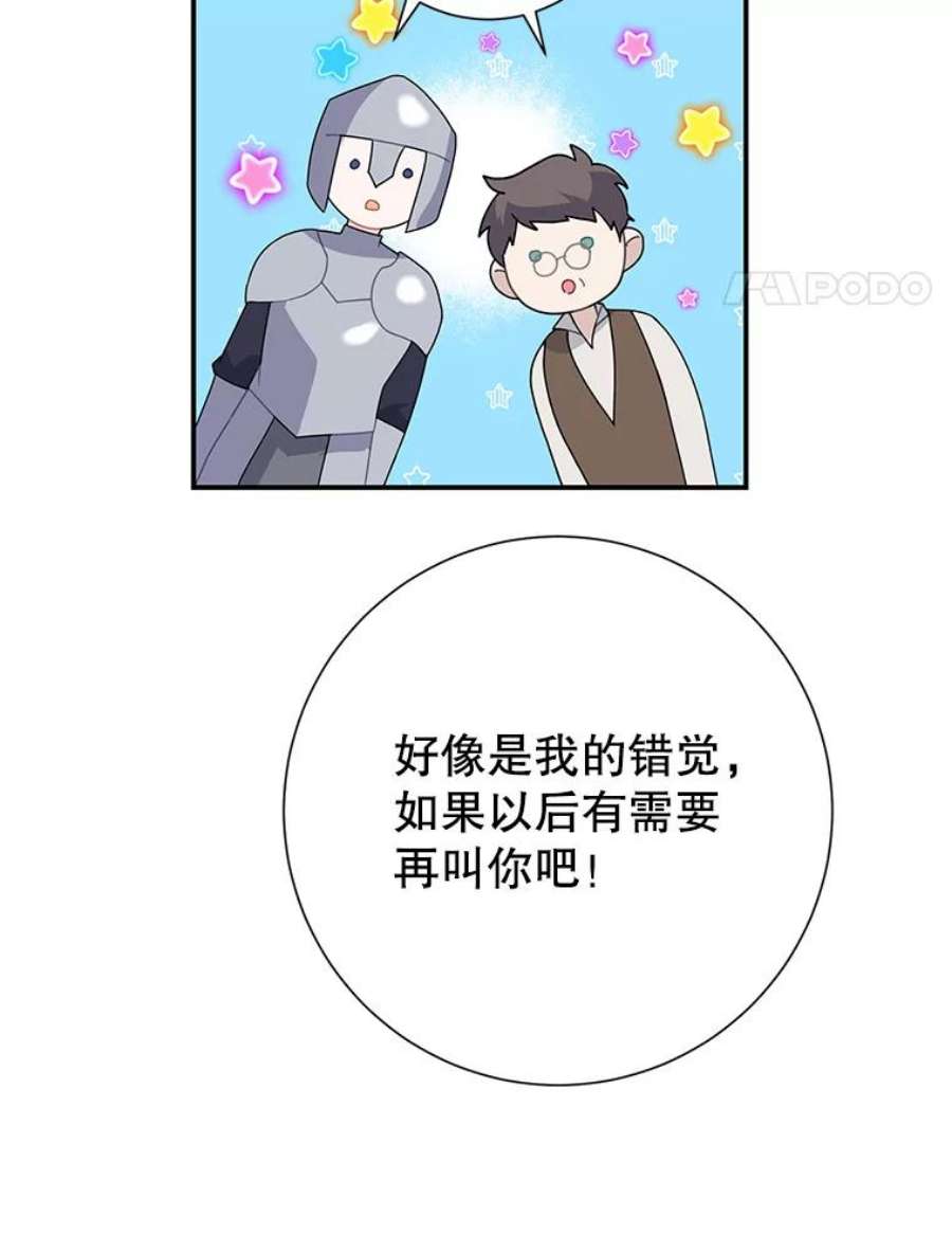 传令鸟公主殿下46.同乘一匹马