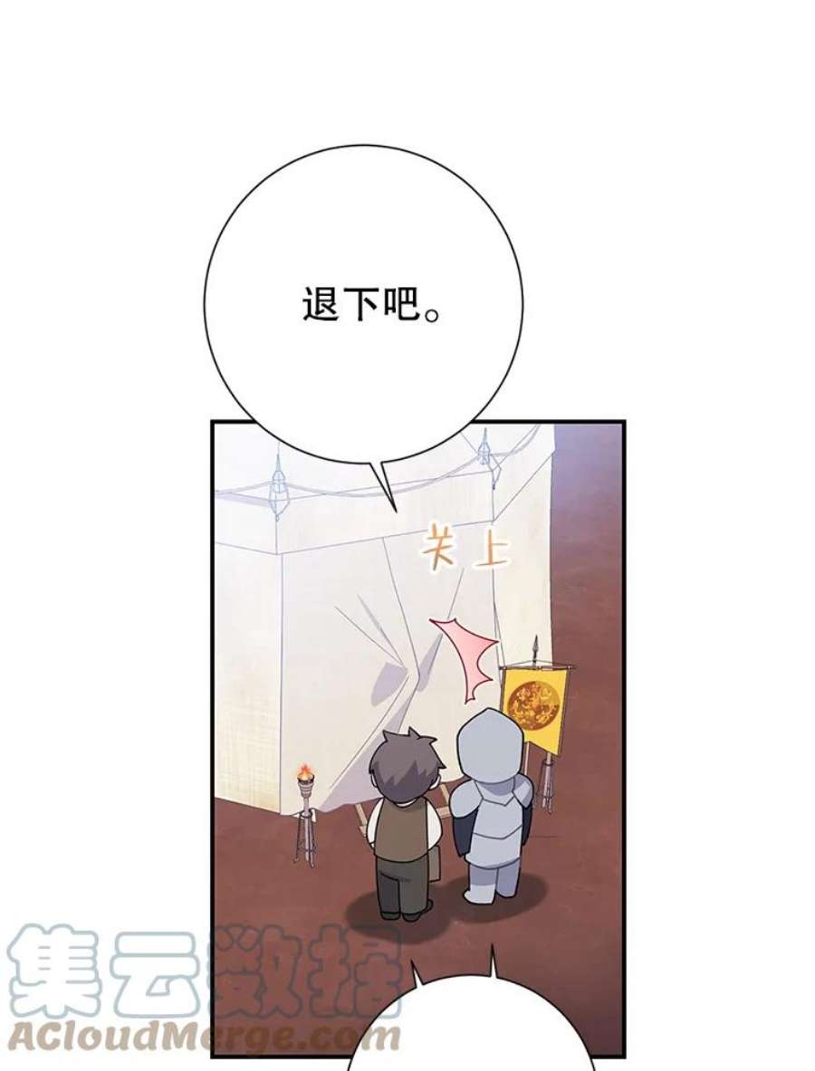 传令鸟公主殿下46.同乘一匹马