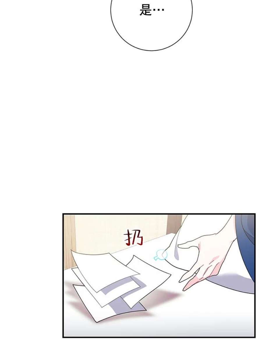 传令鸟公主殿下46.同乘一匹马