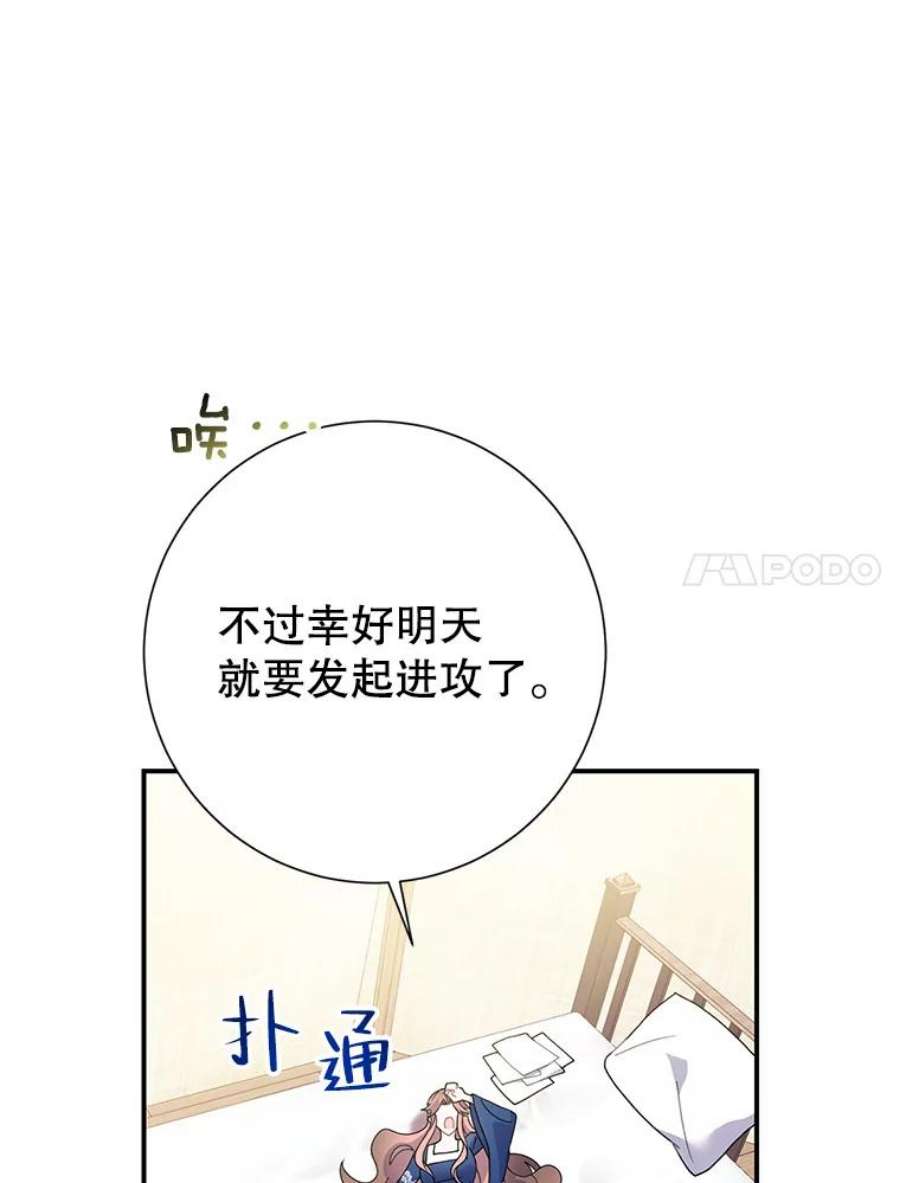 传令鸟公主殿下46.同乘一匹马
