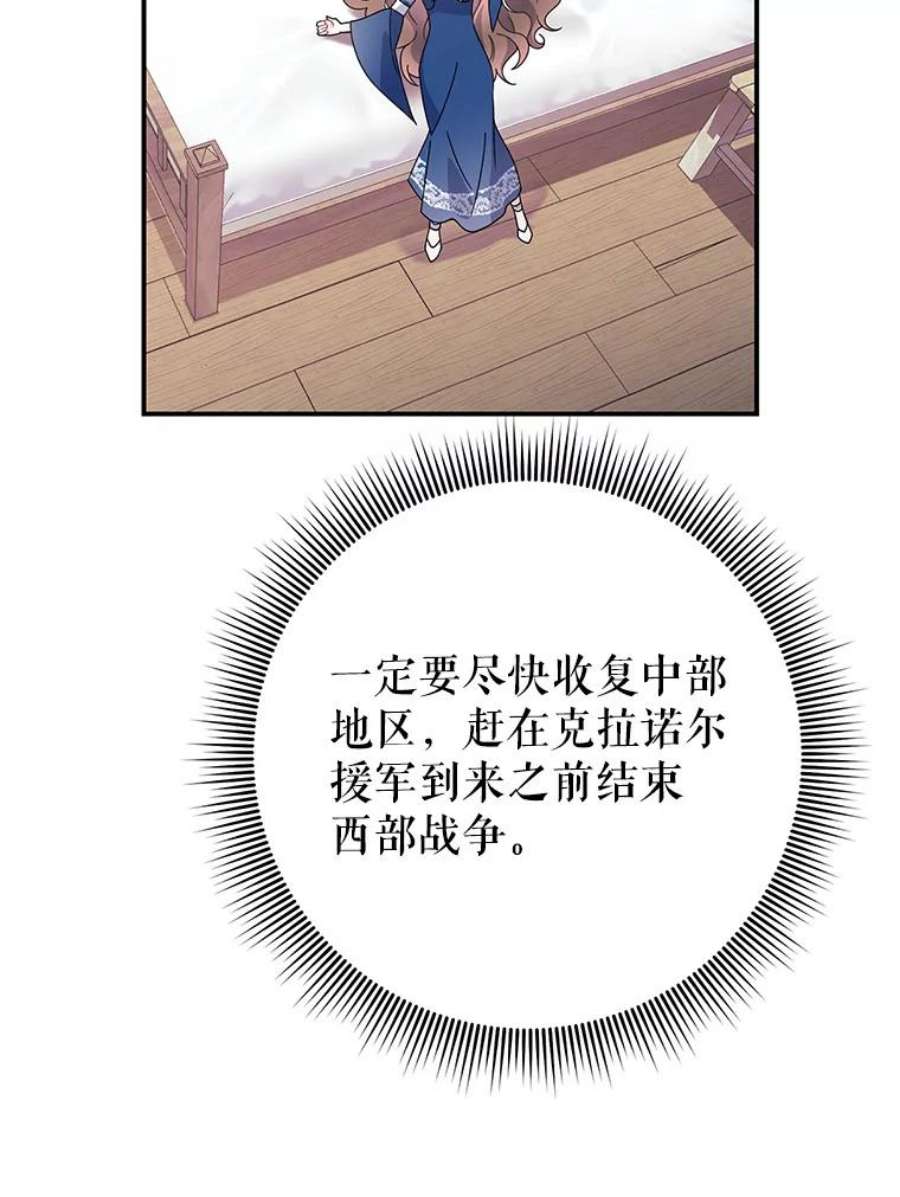 传令鸟公主殿下46.同乘一匹马