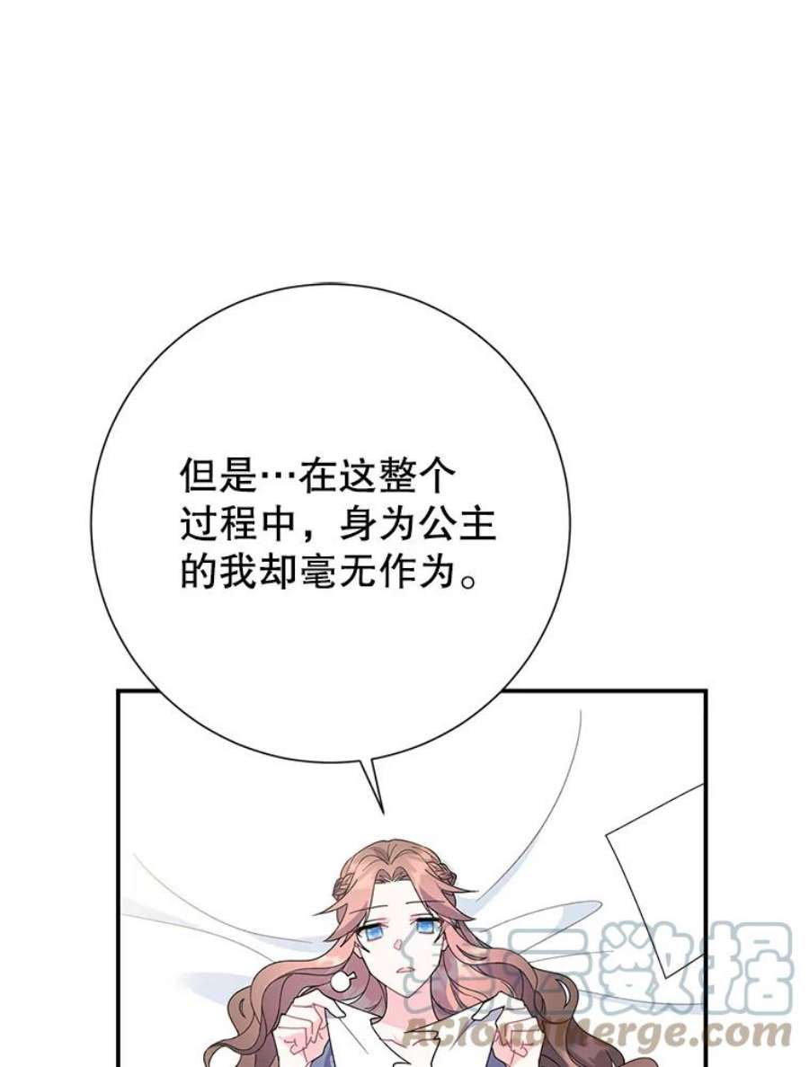 传令鸟公主殿下46.同乘一匹马