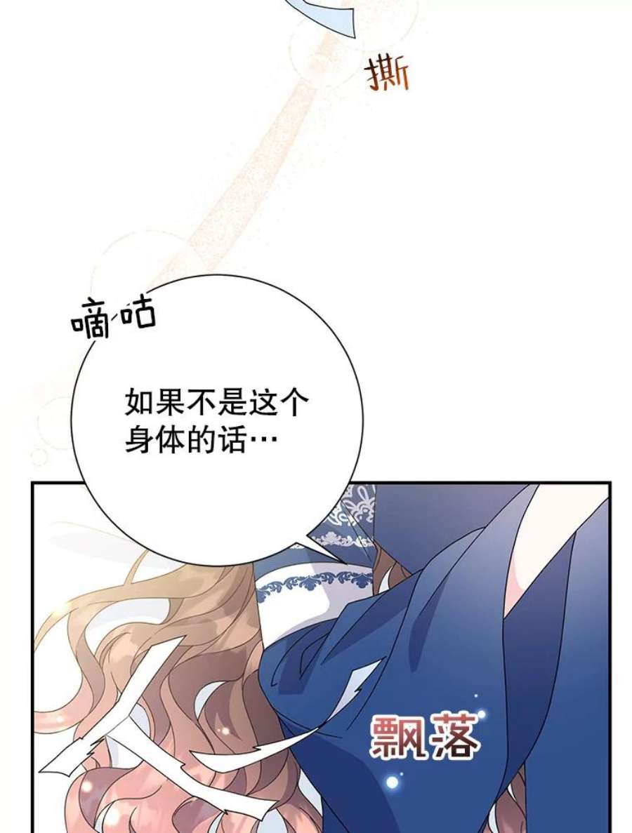 传令鸟公主殿下46.同乘一匹马
