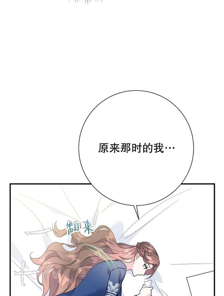 传令鸟公主殿下46.同乘一匹马