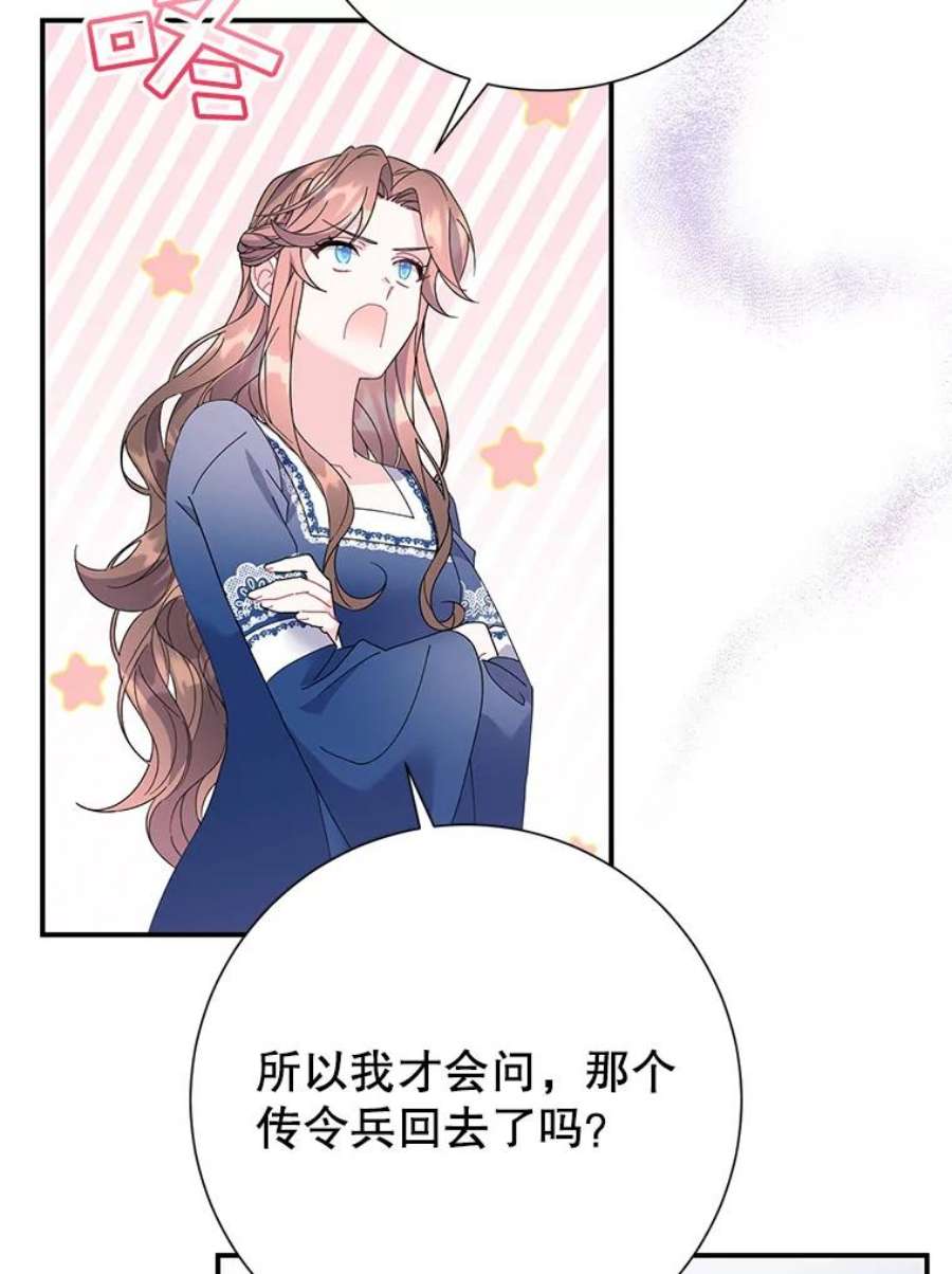 传令鸟公主殿下46.同乘一匹马