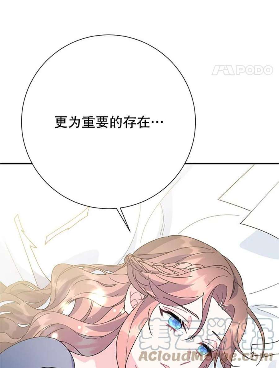 传令鸟公主殿下46.同乘一匹马