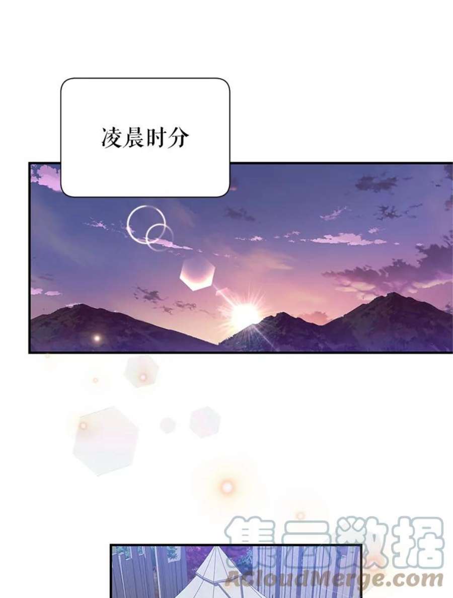 传令鸟公主殿下46.同乘一匹马