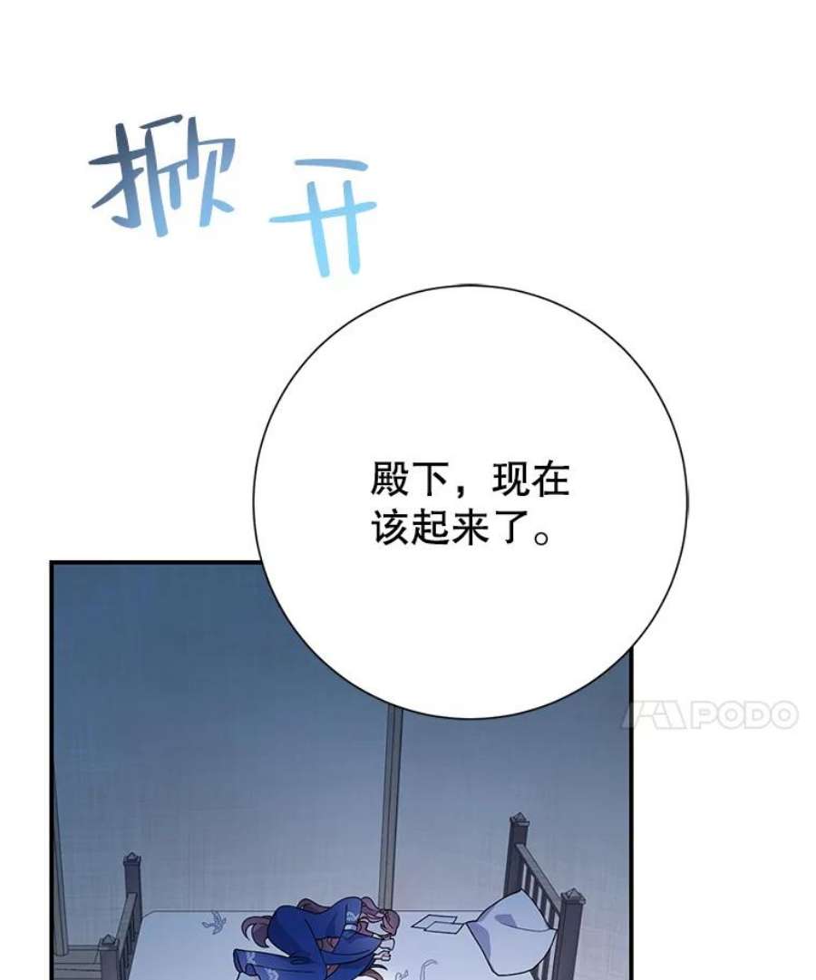 传令鸟公主殿下46.同乘一匹马