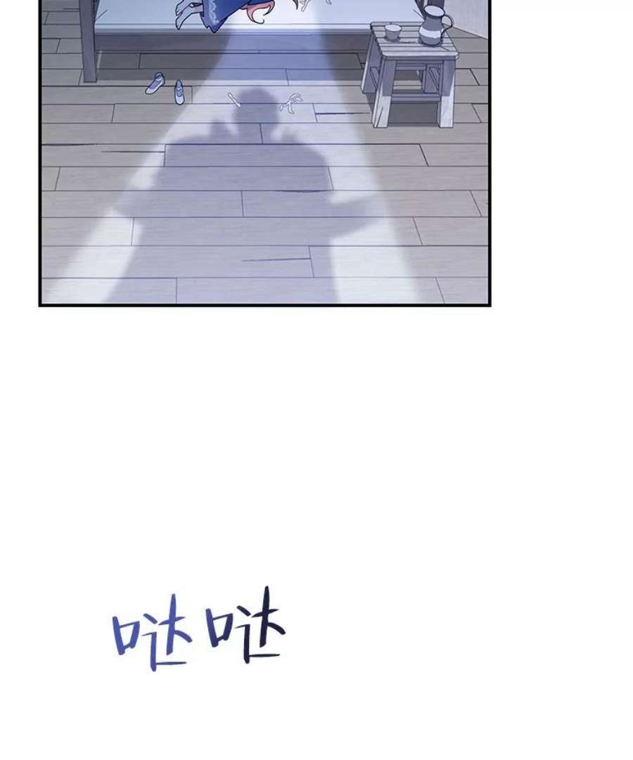 传令鸟公主殿下46.同乘一匹马