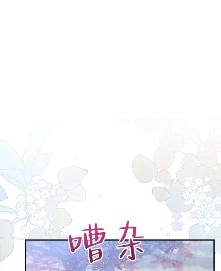 传令鸟公主殿下46.同乘一匹马