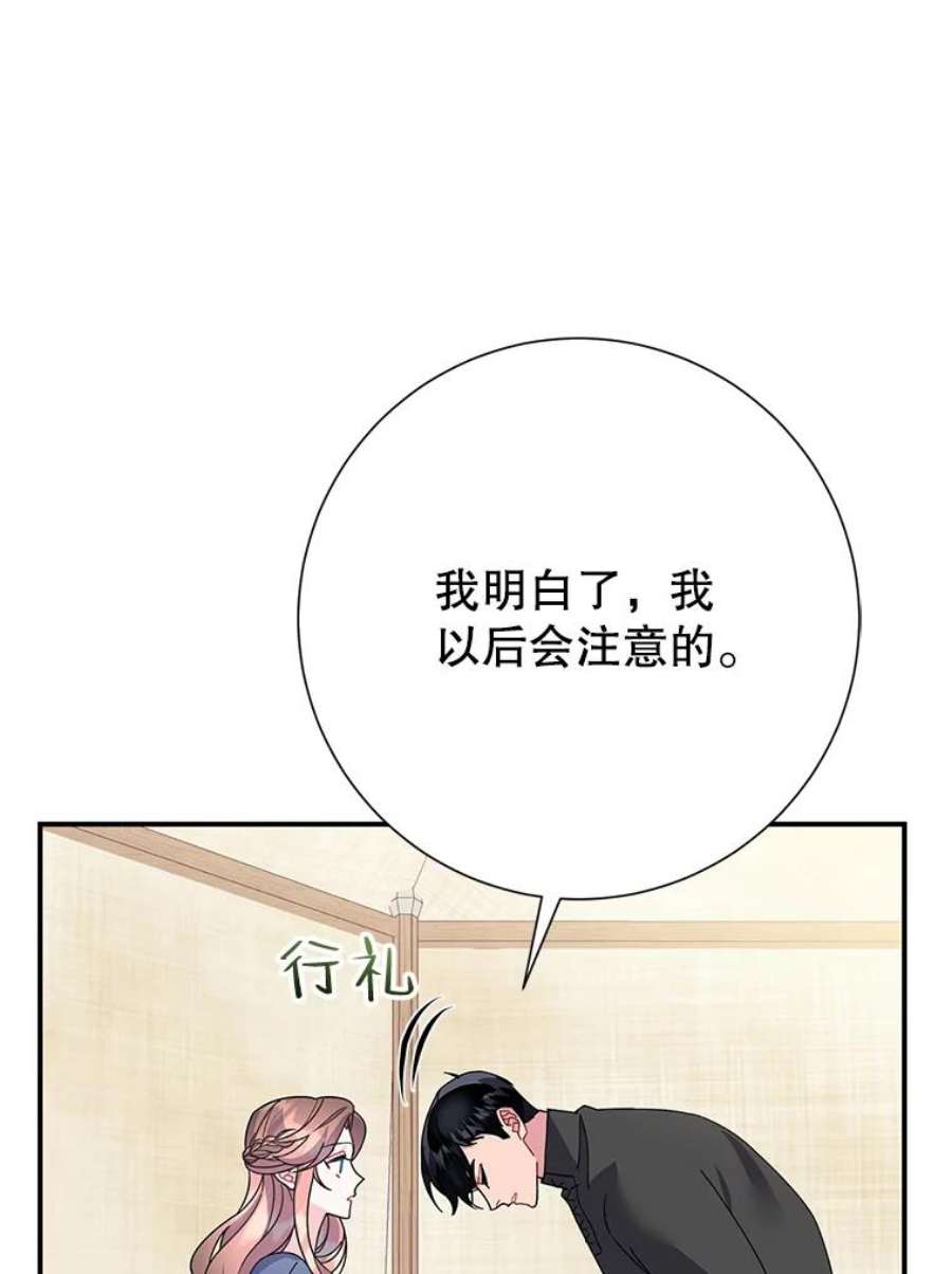 传令鸟公主殿下46.同乘一匹马