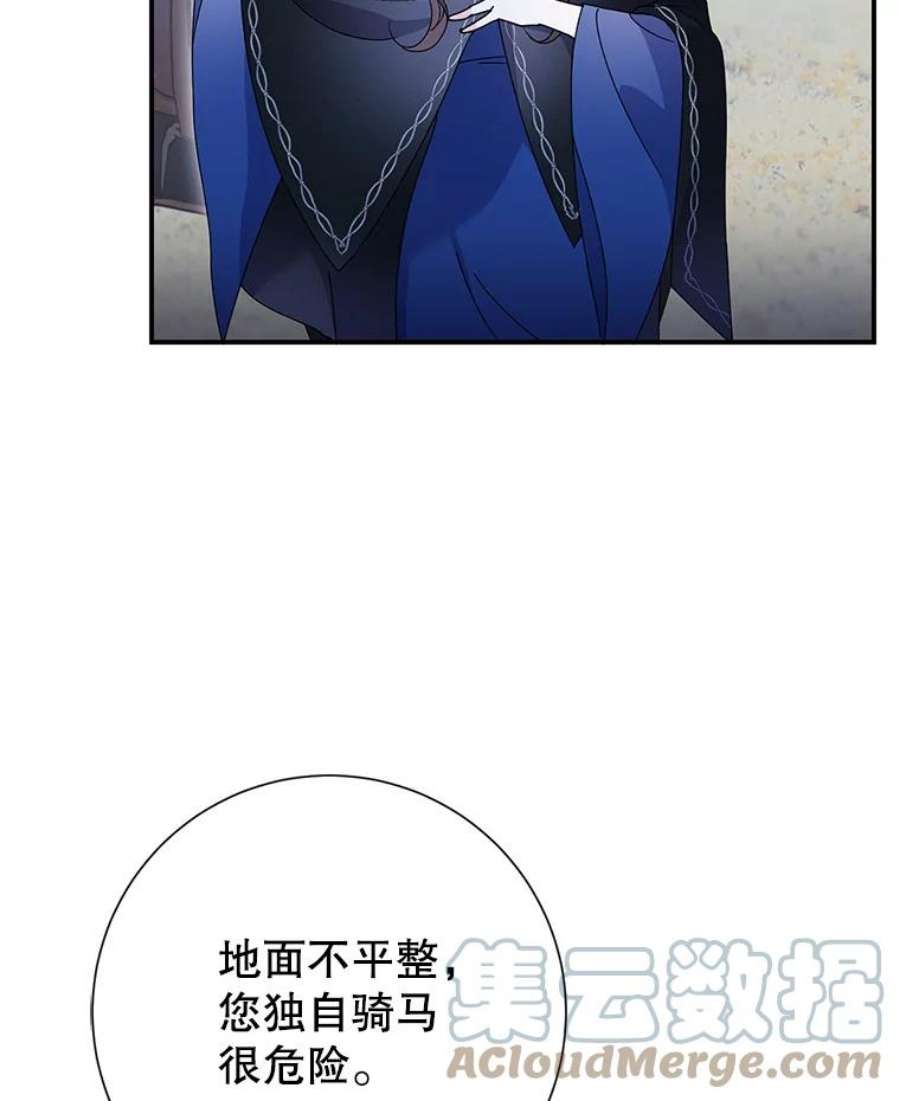 传令鸟公主殿下46.同乘一匹马