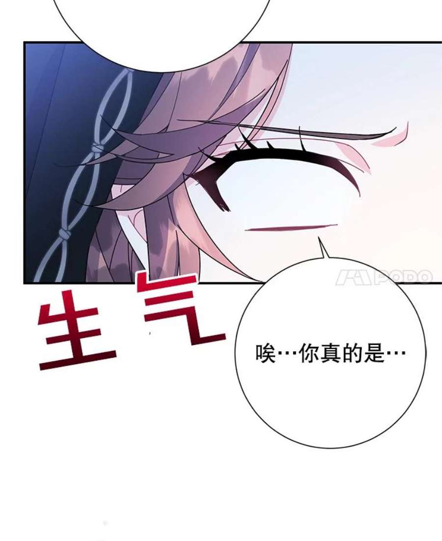 传令鸟公主殿下46.同乘一匹马