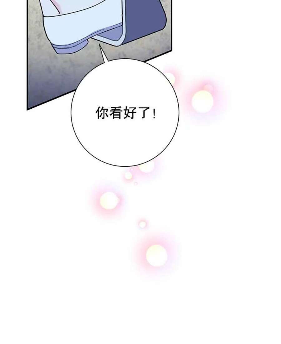 传令鸟公主殿下46.同乘一匹马