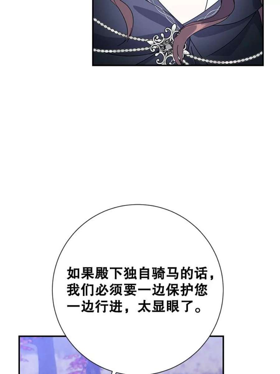 传令鸟公主殿下46.同乘一匹马