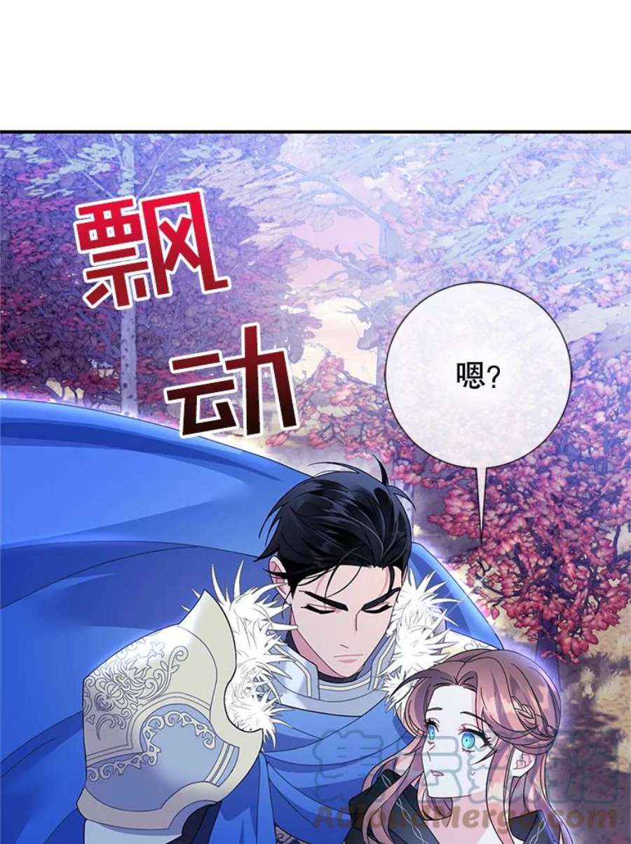 传令鸟公主殿下46.同乘一匹马
