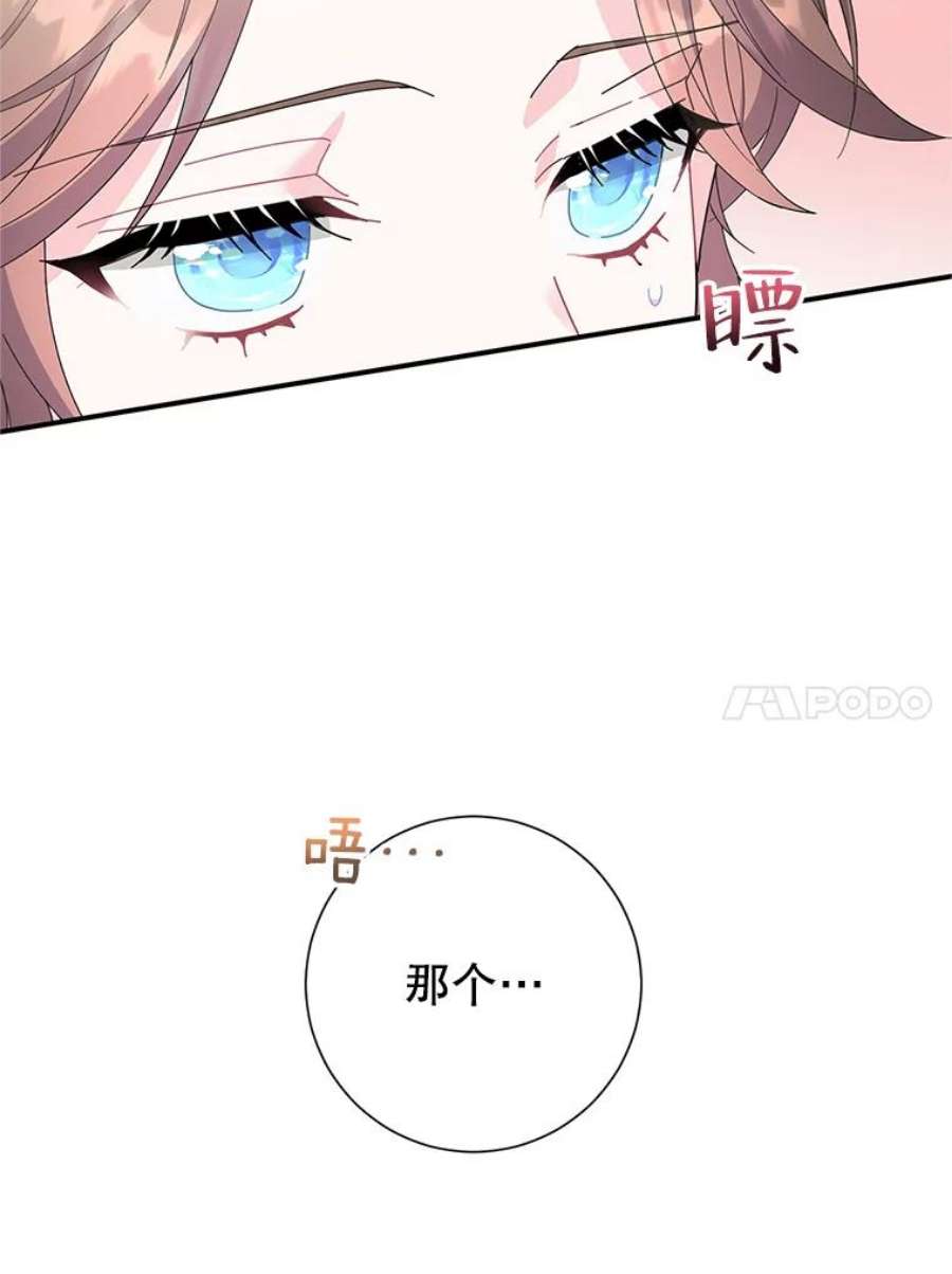 传令鸟公主殿下46.同乘一匹马