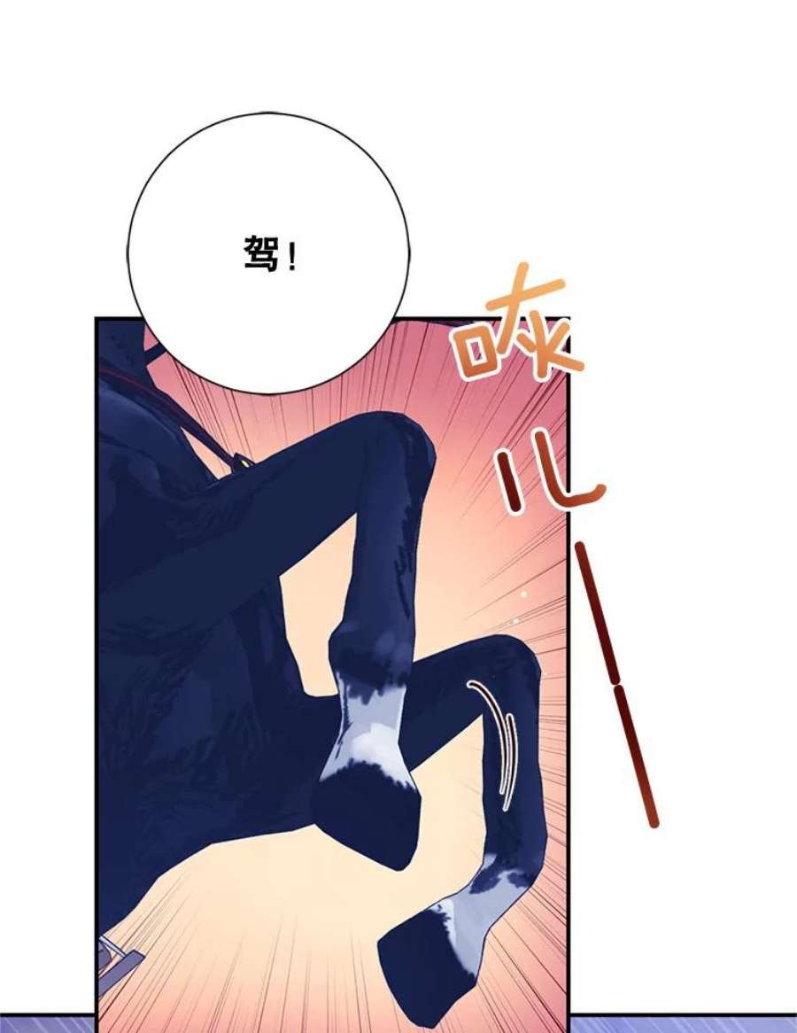 传令鸟公主殿下46.同乘一匹马
