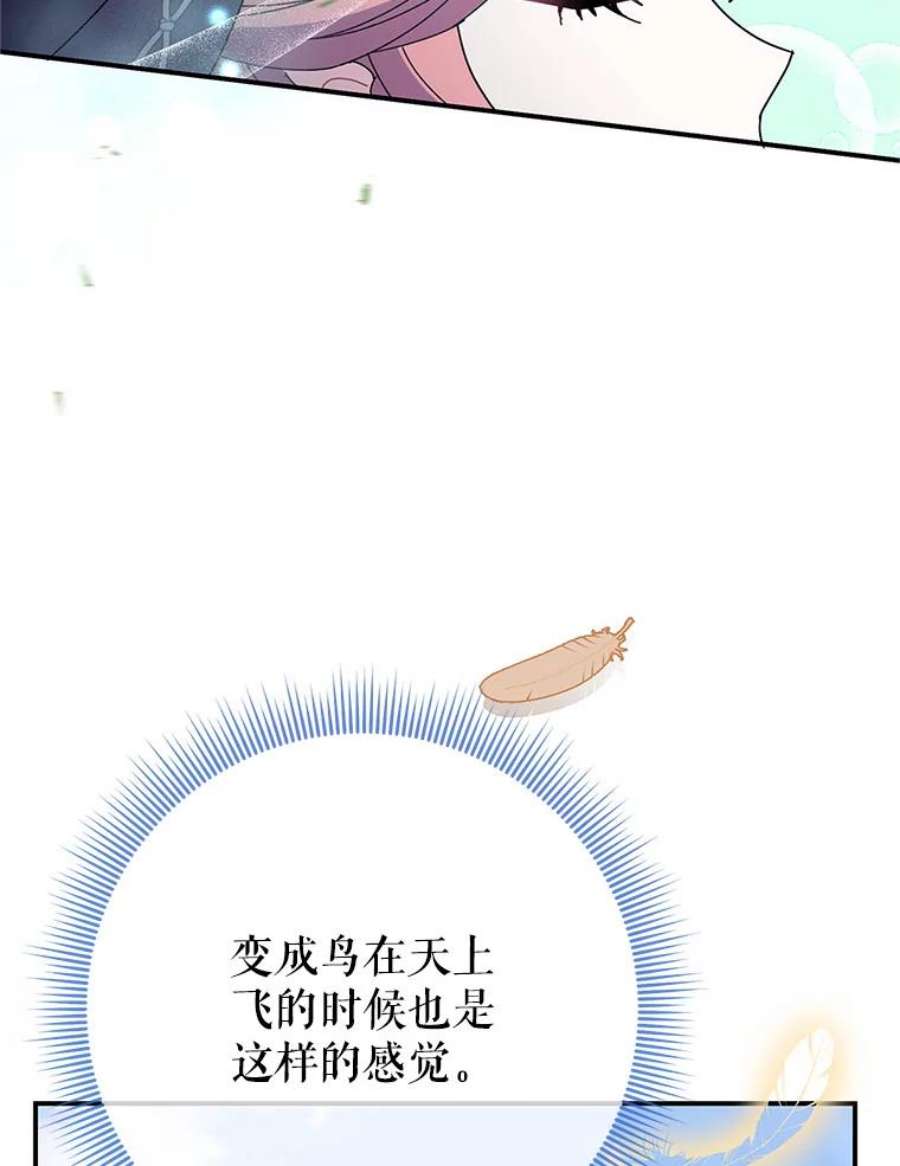 传令鸟公主殿下46.同乘一匹马