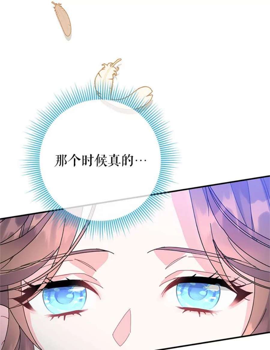 传令鸟公主殿下46.同乘一匹马