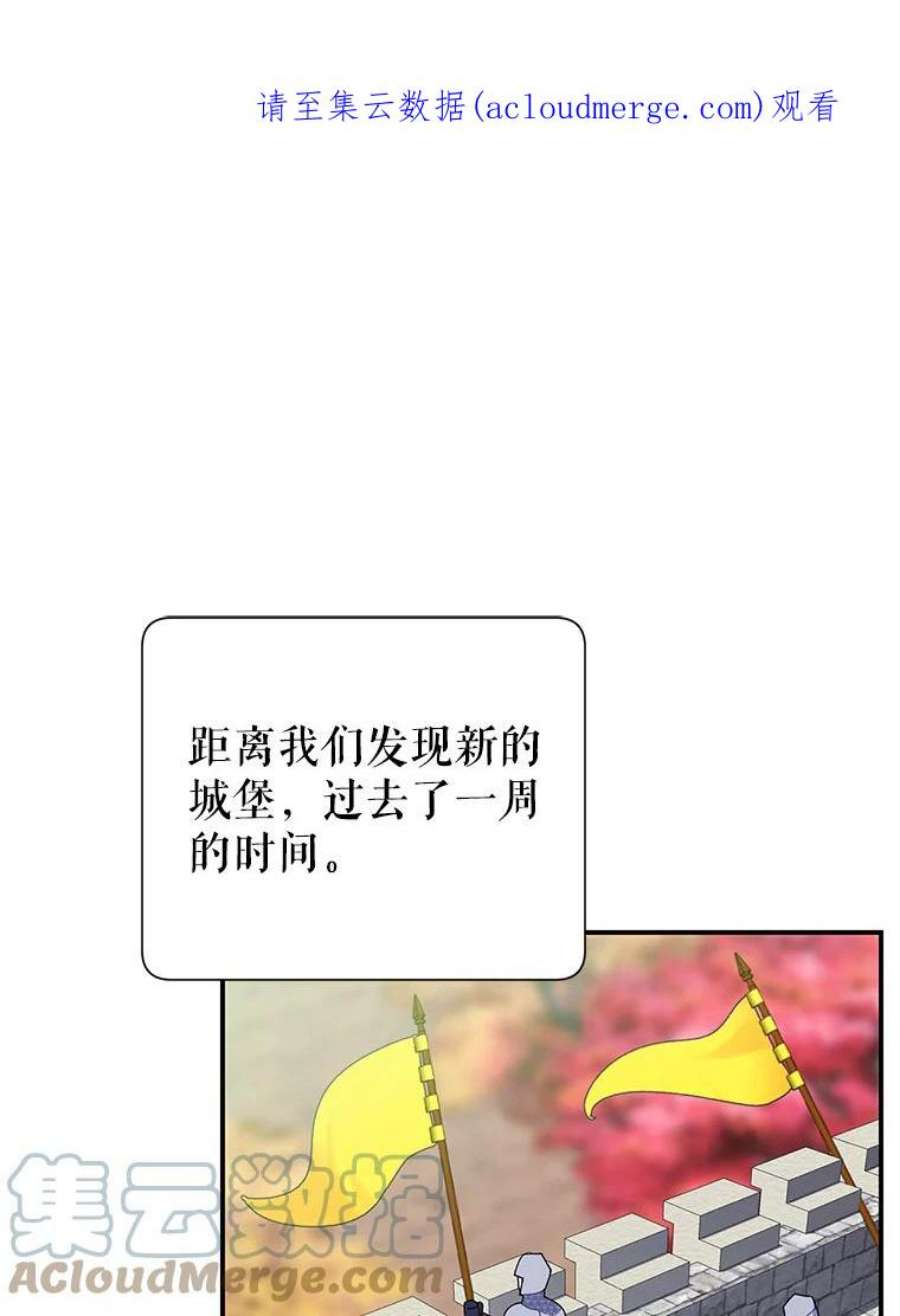 传令鸟公主殿下47.我也要保护你