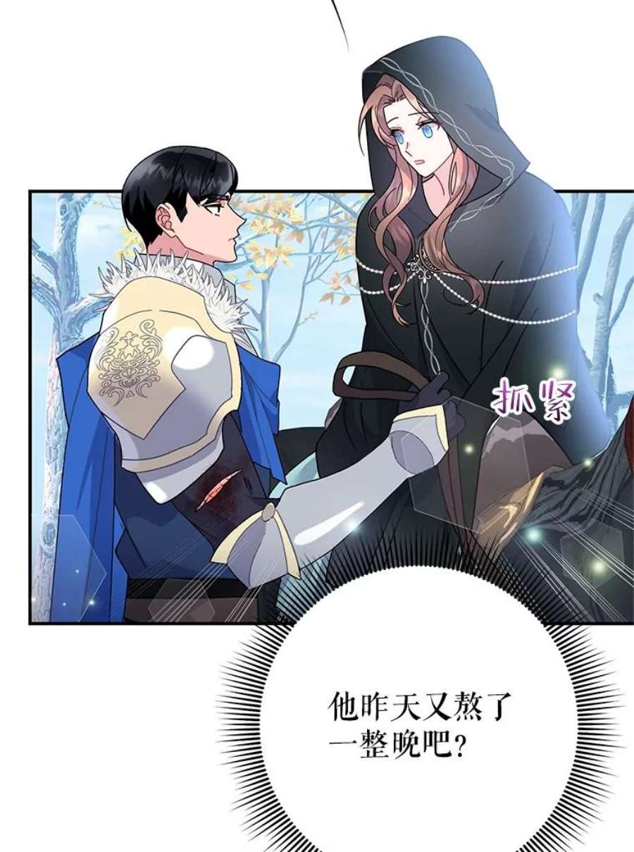 传令鸟公主殿下47.我也要保护你