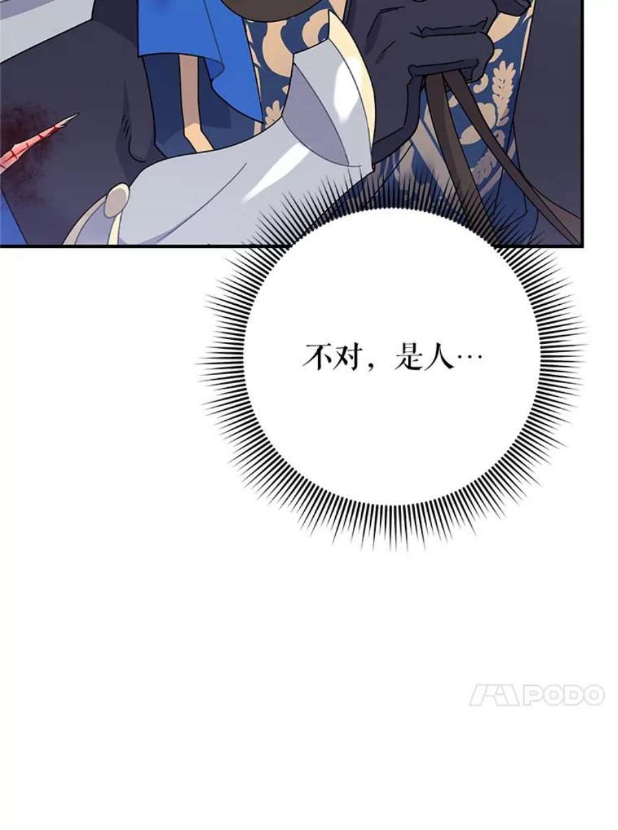 传令鸟公主殿下47.我也要保护你