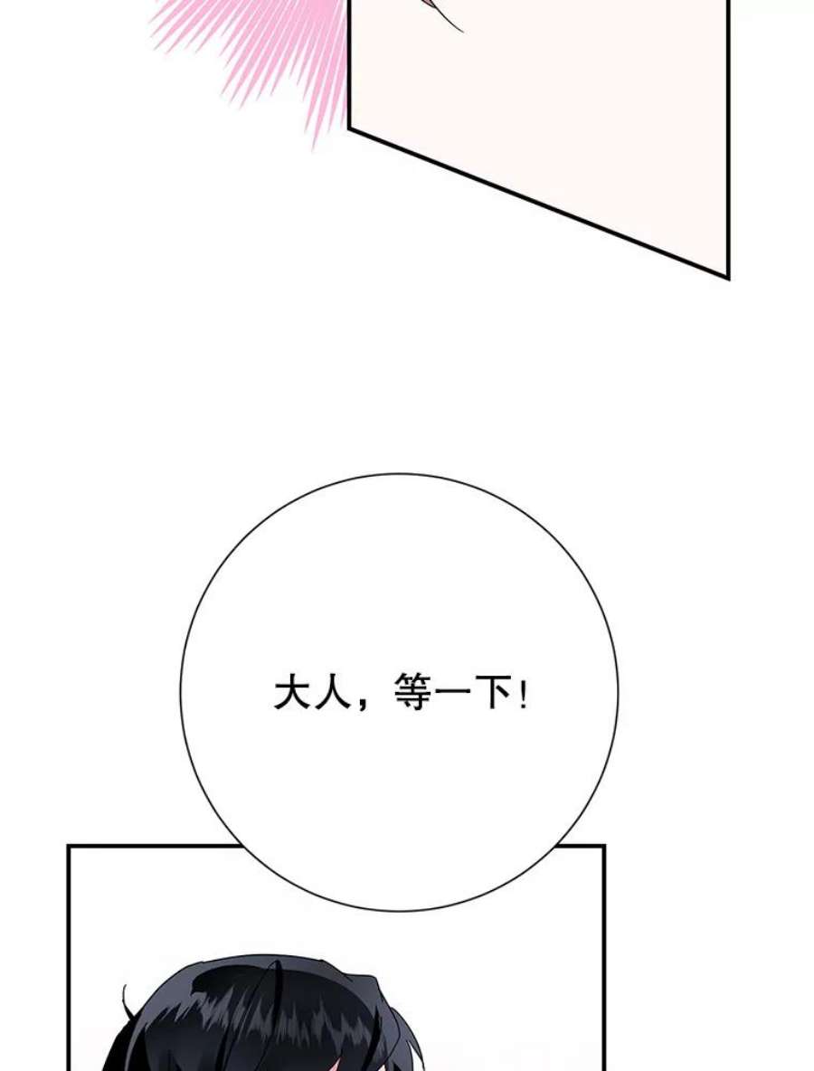 传令鸟公主殿下47.我也要保护你