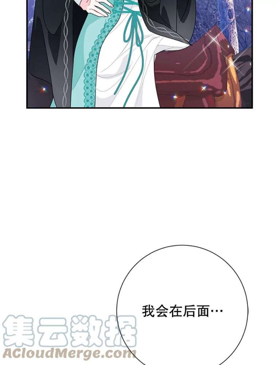 传令鸟公主殿下47.我也要保护你