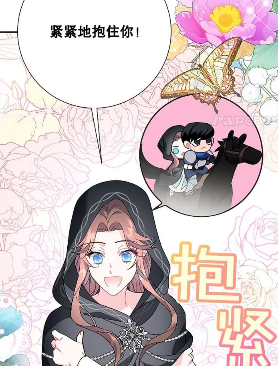 传令鸟公主殿下47.我也要保护你