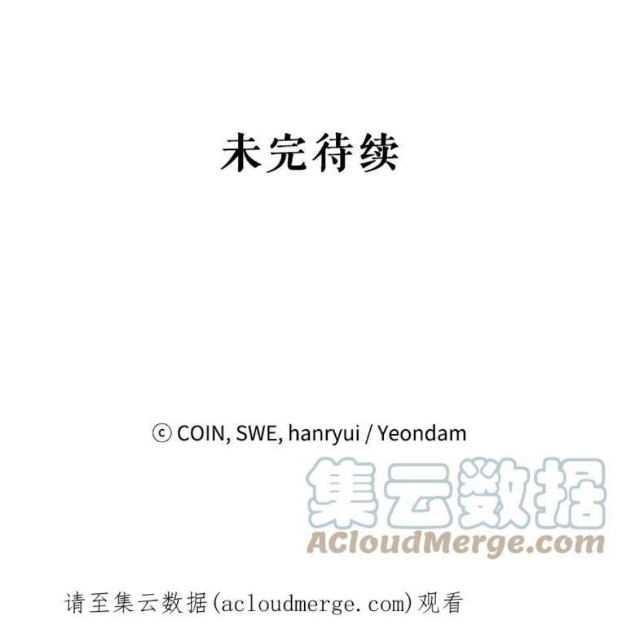 传令鸟公主殿下47.我也要保护你