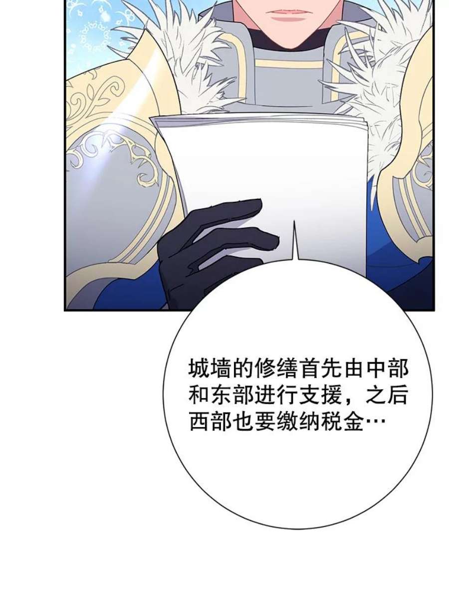 传令鸟公主殿下47.我也要保护你