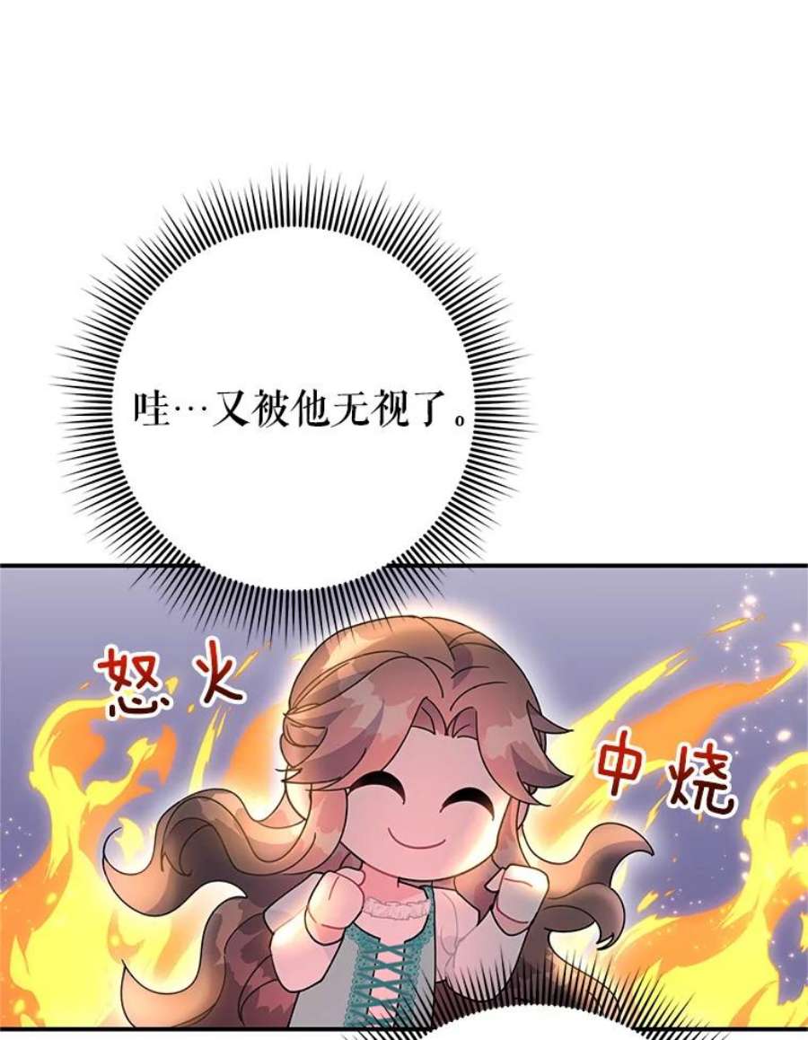 传令鸟公主殿下47.我也要保护你
