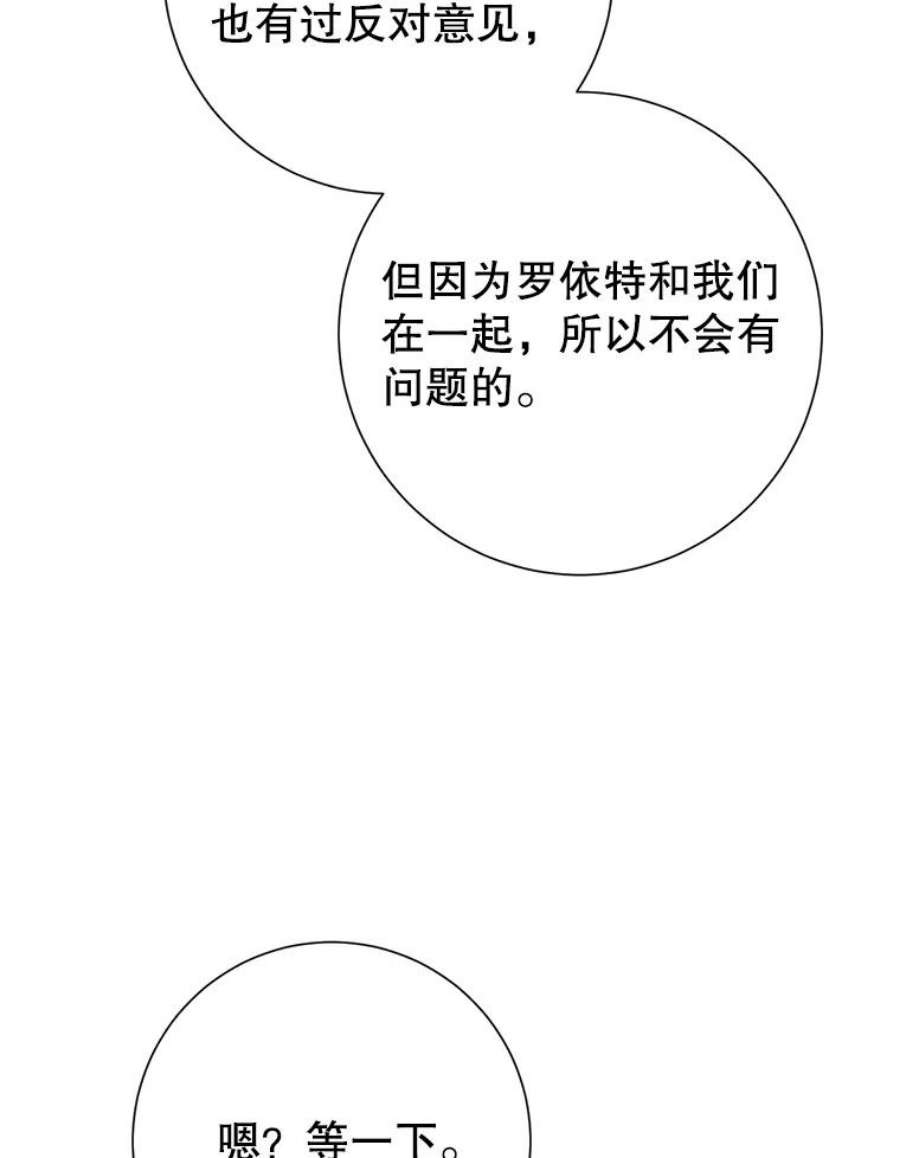 传令鸟公主殿下47.我也要保护你