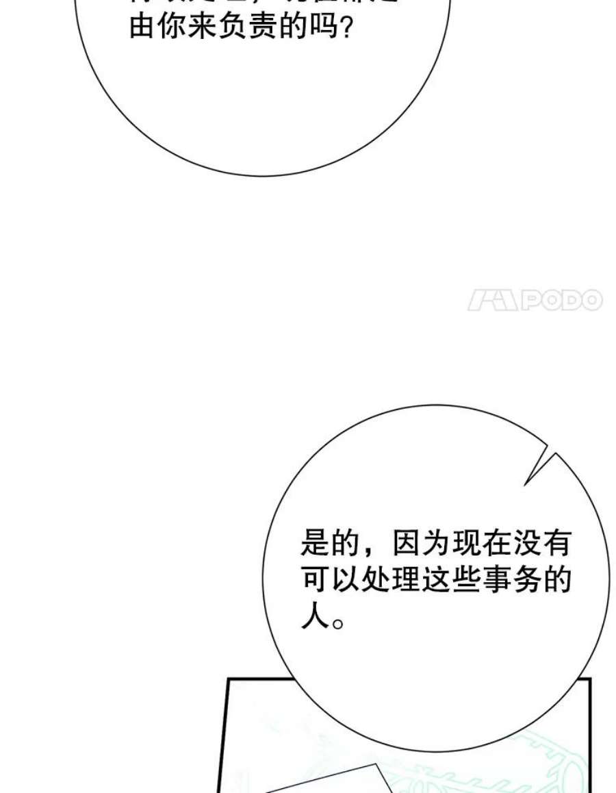 传令鸟公主殿下47.我也要保护你