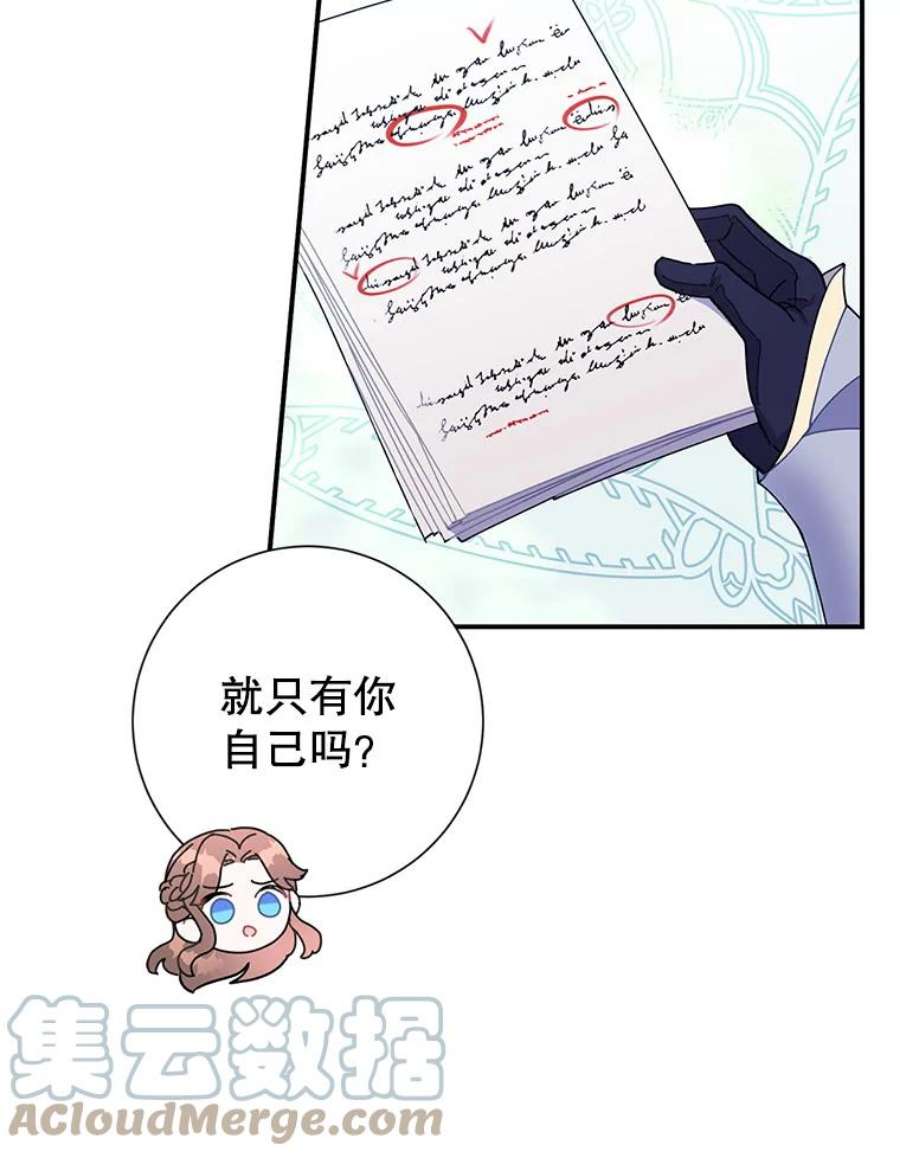 传令鸟公主殿下47.我也要保护你