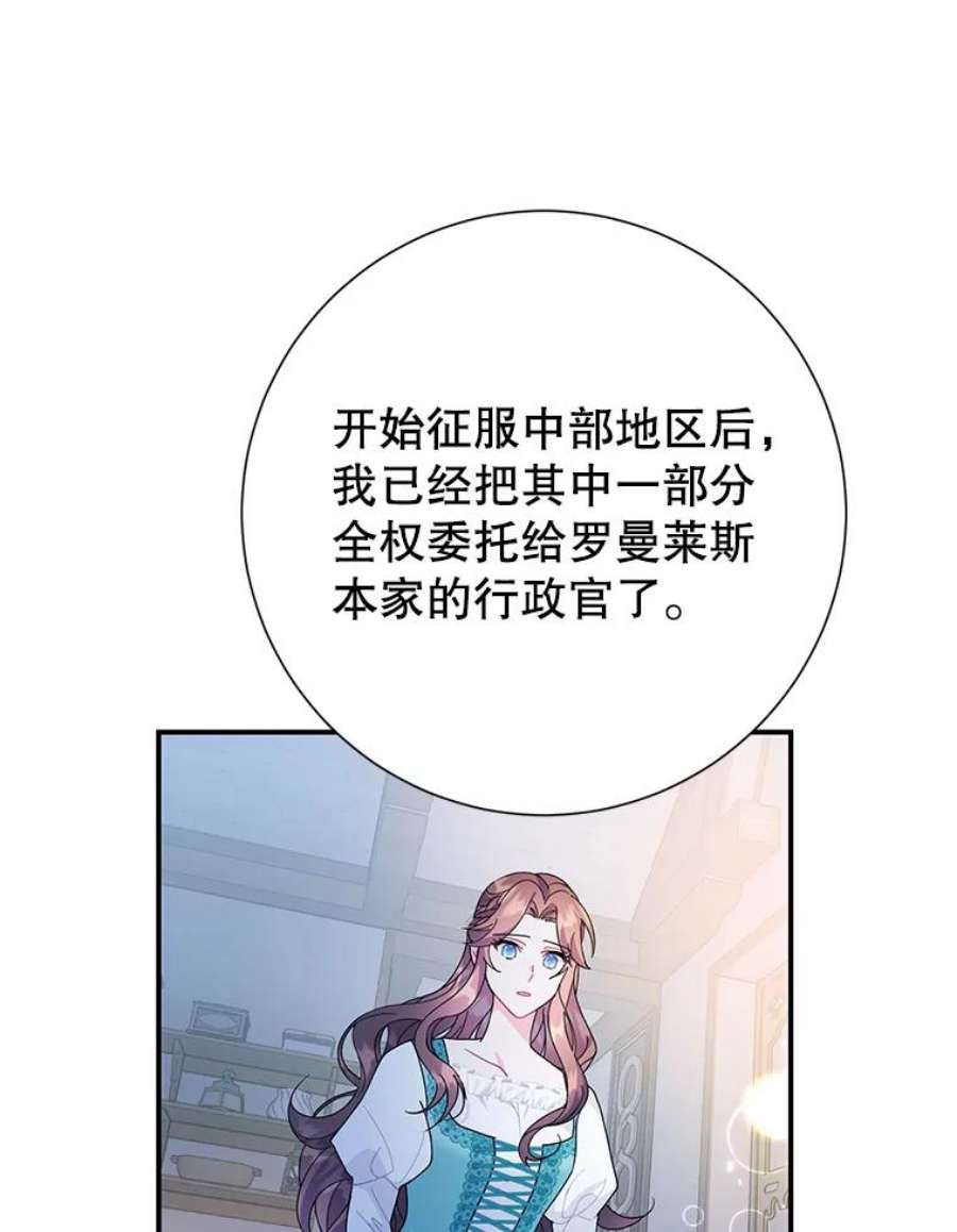 传令鸟公主殿下47.我也要保护你