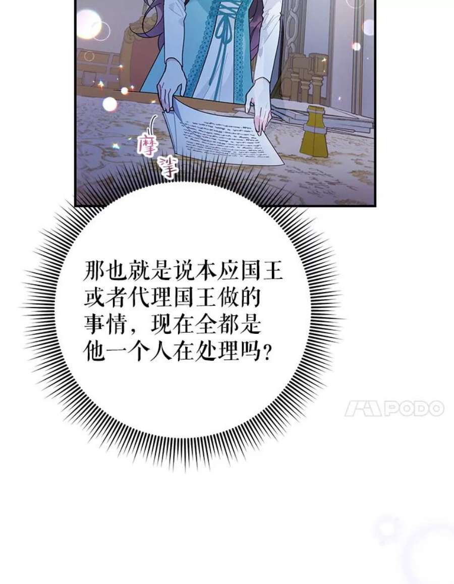 传令鸟公主殿下47.我也要保护你