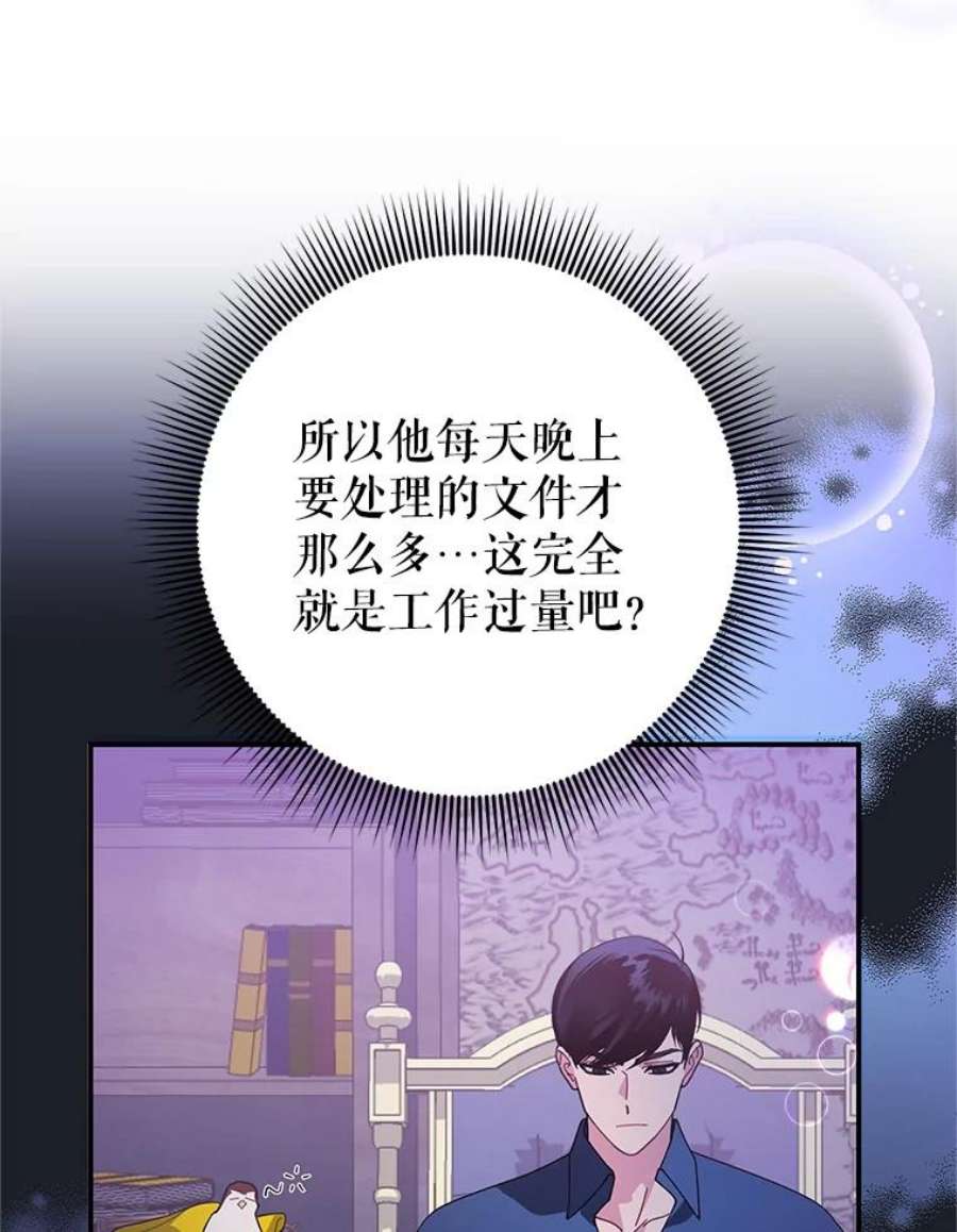 传令鸟公主殿下47.我也要保护你