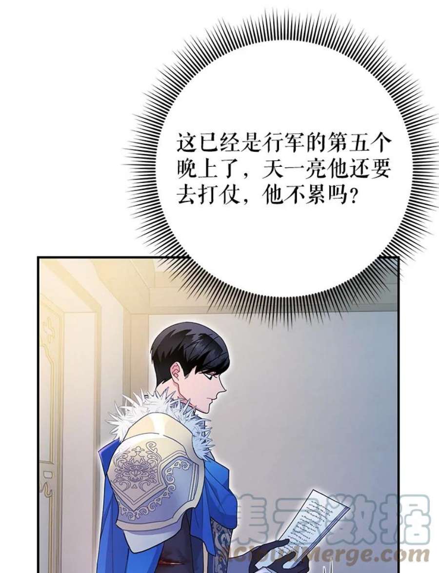传令鸟公主殿下47.我也要保护你