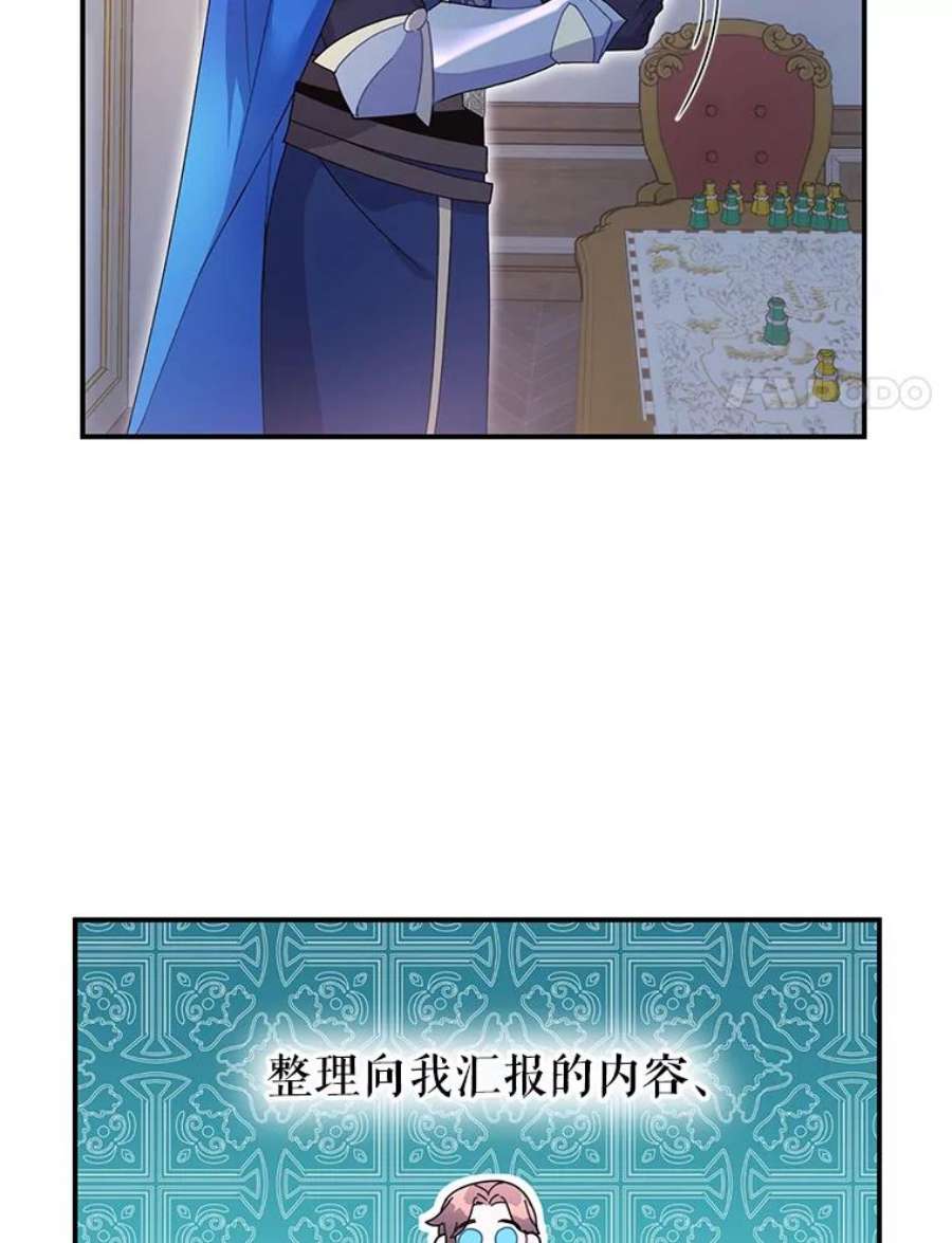 传令鸟公主殿下47.我也要保护你