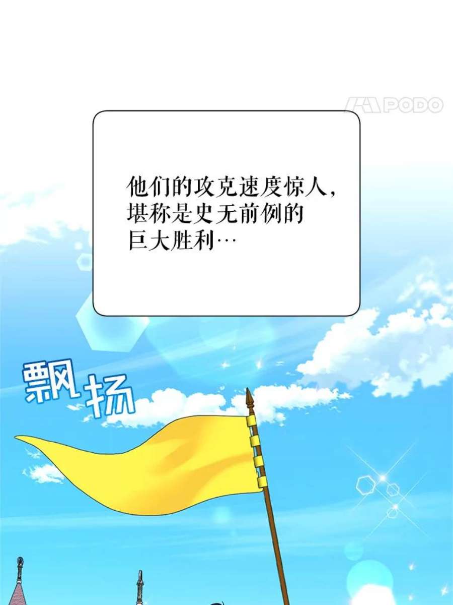 传令鸟公主殿下47.我也要保护你
